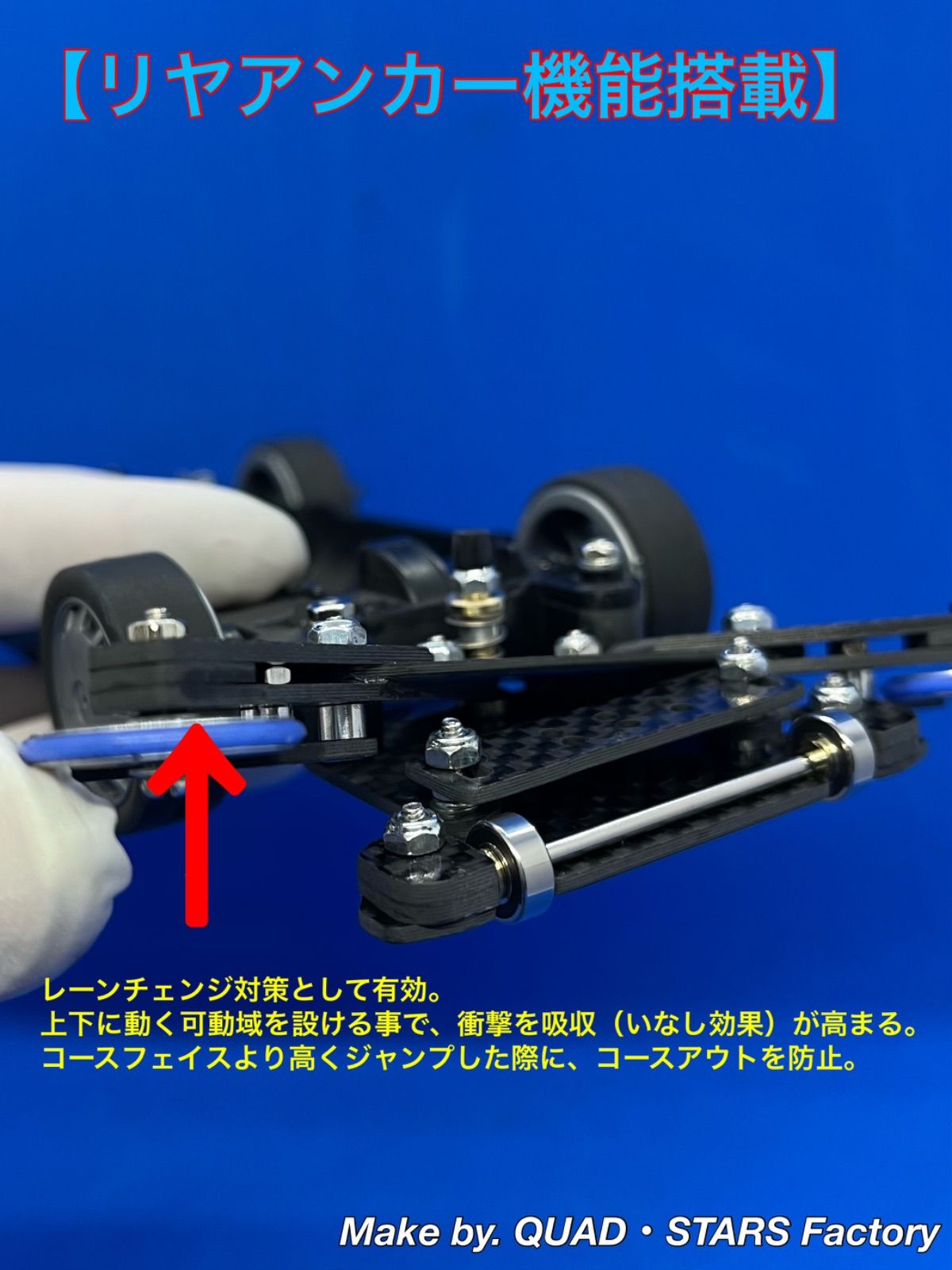 【ミニ四駆・MS用】2軸ATピボットバンパー＋1軸リヤアンカー　2022カーボン ミニ四駆・S2シャーシ用】2軸ATピボットバンパー＋1軸リヤ