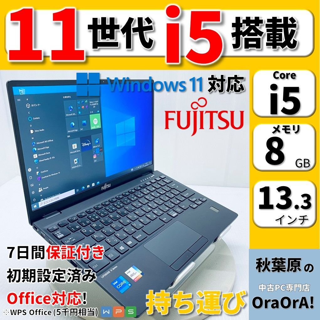 美品】【バッテリー良好】持ち運び用に最適❗ Windows11対応 １１世代