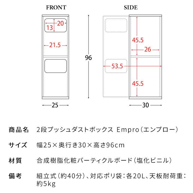 容量20L×2個