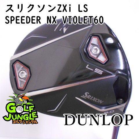 【中古】ドライバー ダンロップ スリクソンZXi LS SPEEDER NX VIOLET60 X 9 ドライバー カーボンシャフト おすすめ メンズ 右 [6008]
