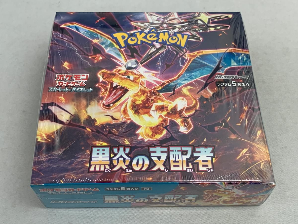 スカーレット＆バイオレット 拡張パック 黒炎の支配者