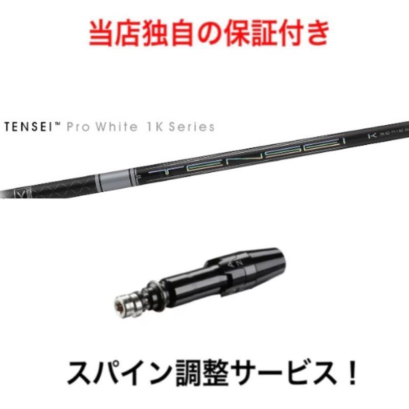 KBS MAX HL HYBRID 日本仕様 各種OEMスリーブ付き 【スリーブ