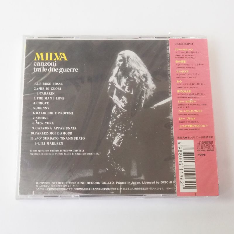新品・未開封 ミルヴァ/リリー・マルレーン～二つの大戦の間の歌