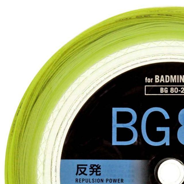 YONEX ロールガット 200m BG80パワー ホワイト bg80 ロールガット