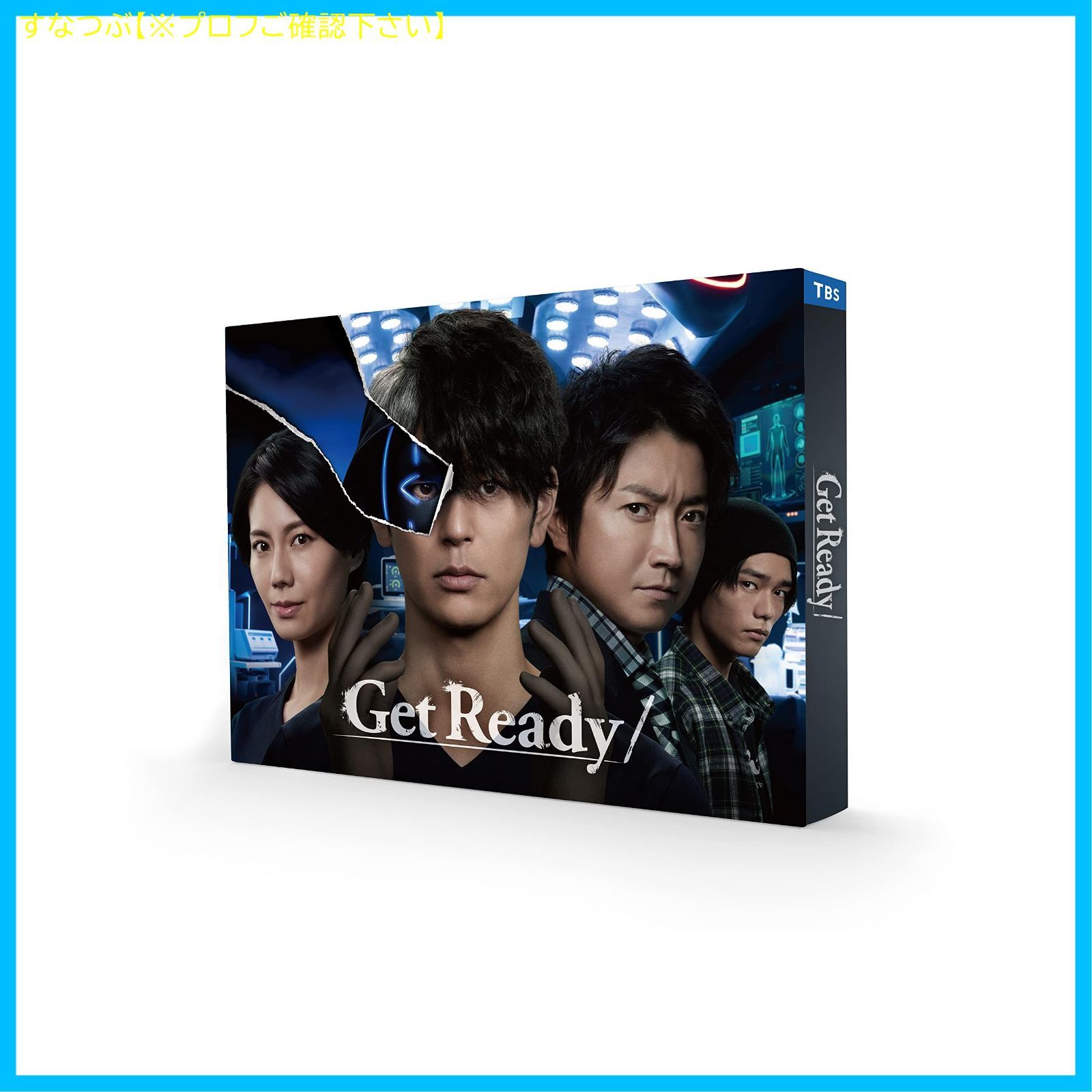 新品未開封】Get Ready! DVD-BOX [DVD] 妻夫木聡 (出演) 松下奈緒 (出演) 形式: DVD - メルカリ