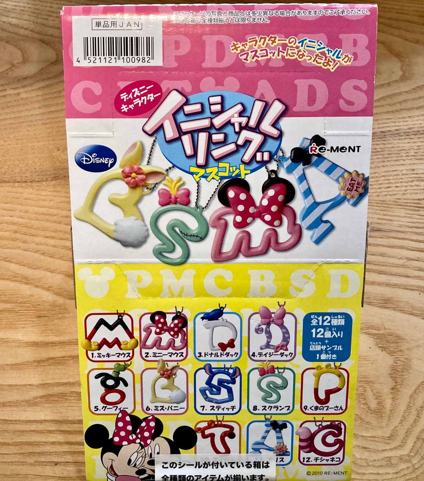ディズニー　キャラクターイニシャルリング　リーメント ディズニーキャラクター イニシャルリング マスコット BOX（食玩
