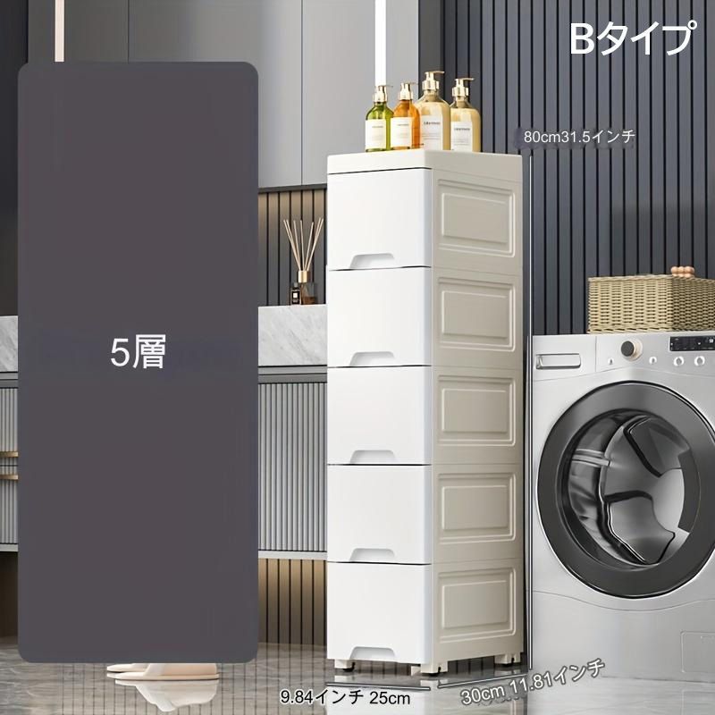 引き出し 5段