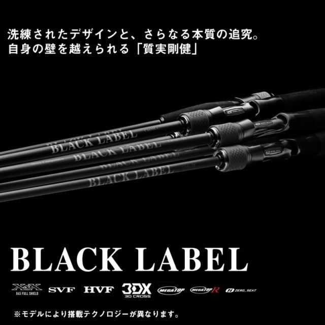 ダイワ 25 ブラックレーベル SC S64L-ST | 釣具 釣り フィッシング