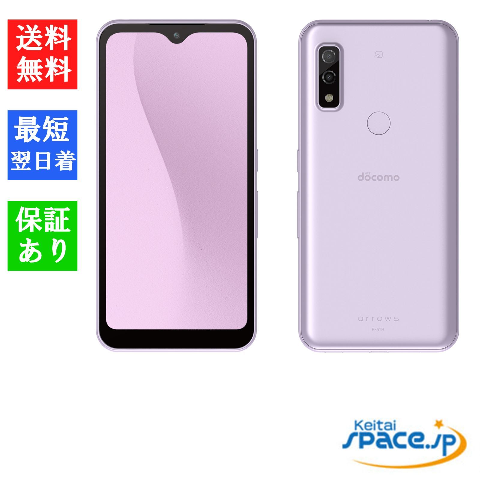ムスビー｜爆速発送arrows arrows We F-51B[64GB] docomo ネイビー We