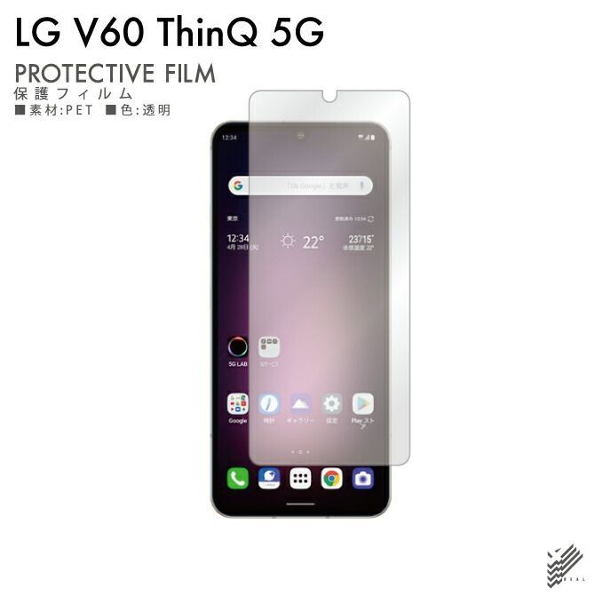 LG V60 ThinQ 5G L-51A ドコモ フィルム+ケース