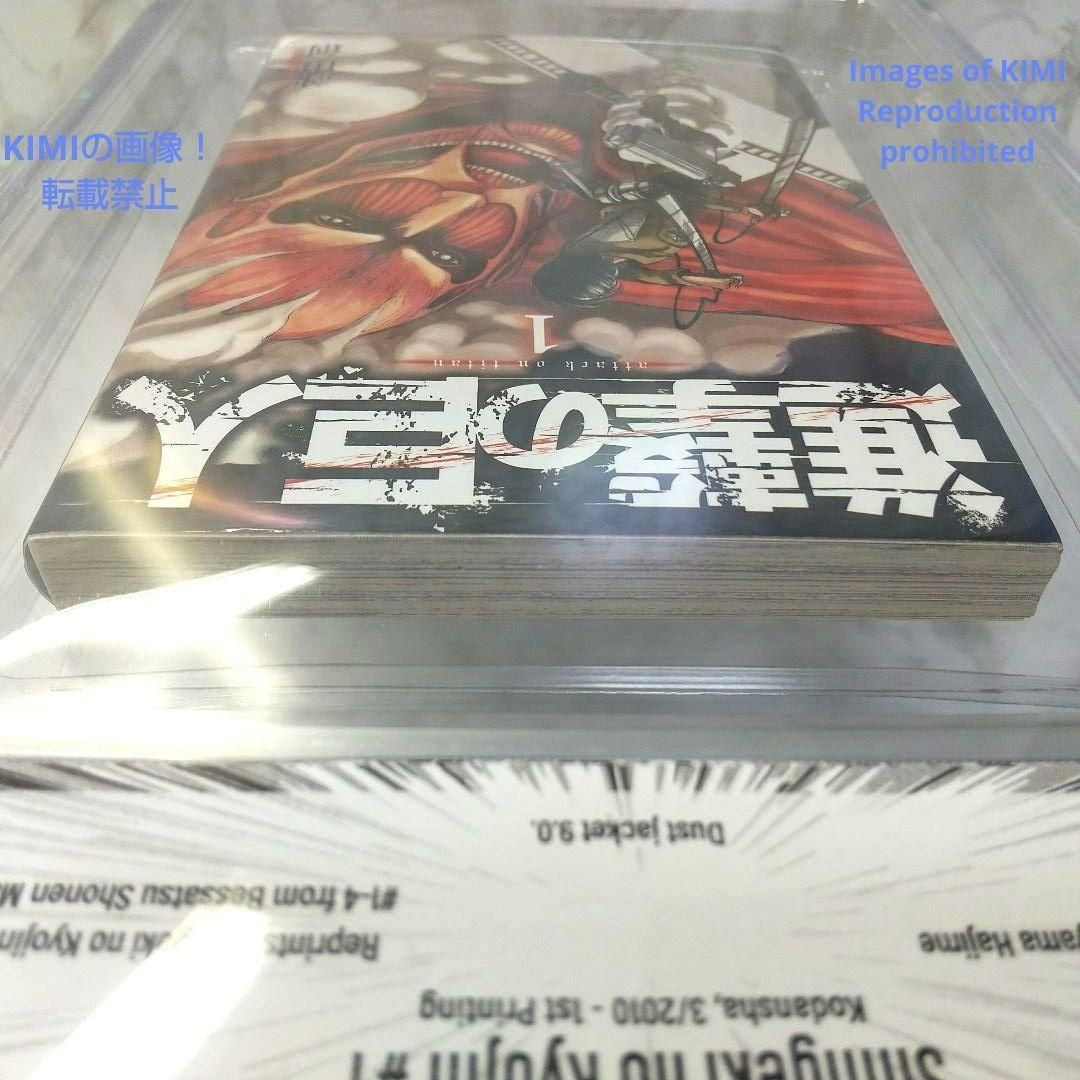 進撃の巨人　1巻 初版　2010年 Yahoo!オークション -「進撃の巨人 1巻 初版」(本、雑誌) の落札