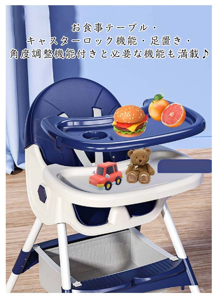 お食事イス