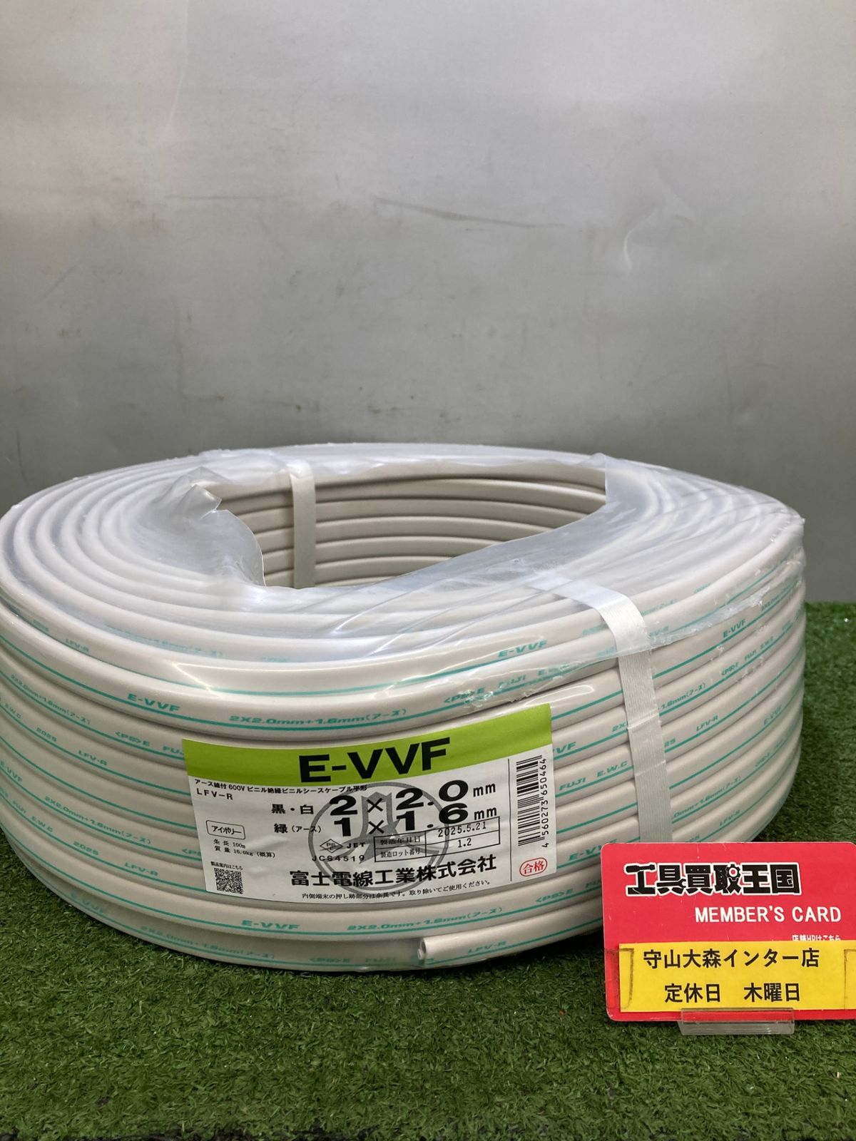 セール2芯_1.6mm 富士電線工業 低圧配電用ケーブル VV-F 1.6mm×2c (灰) 100M巻き