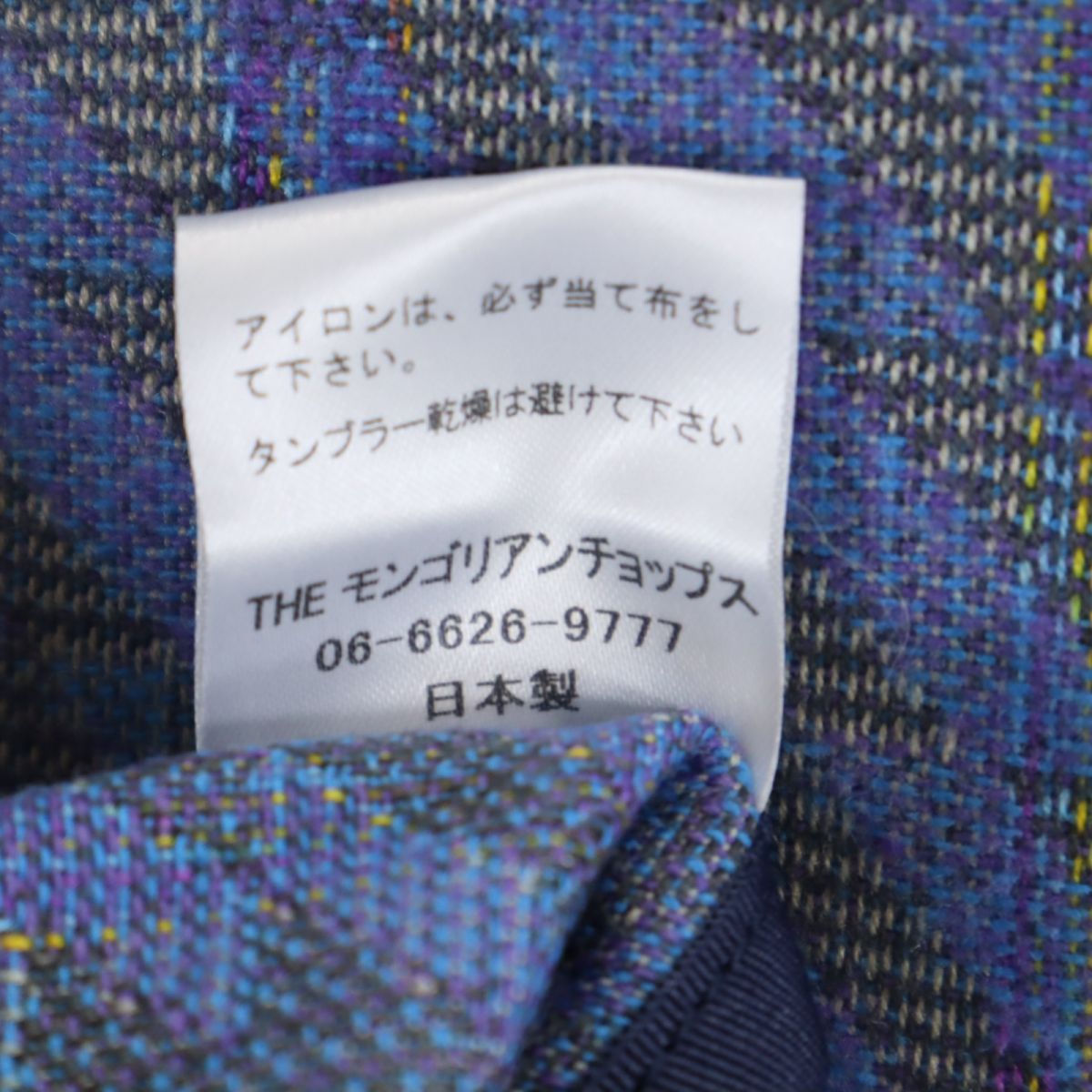 美術品・アンティーク・コレクション 【人間万事塞翁馬】 須賀玄道