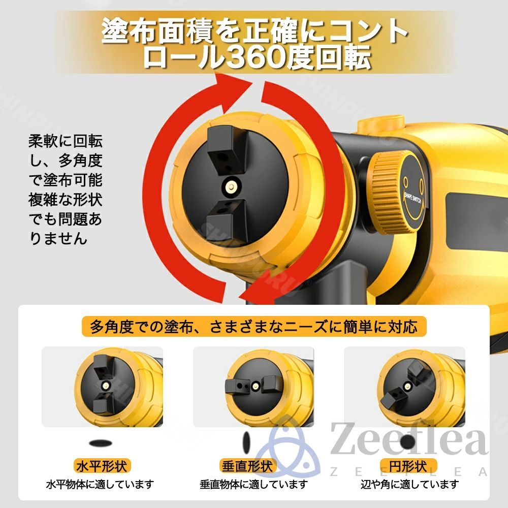 電動