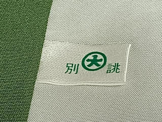 平和屋着物 ファッションデザイナー