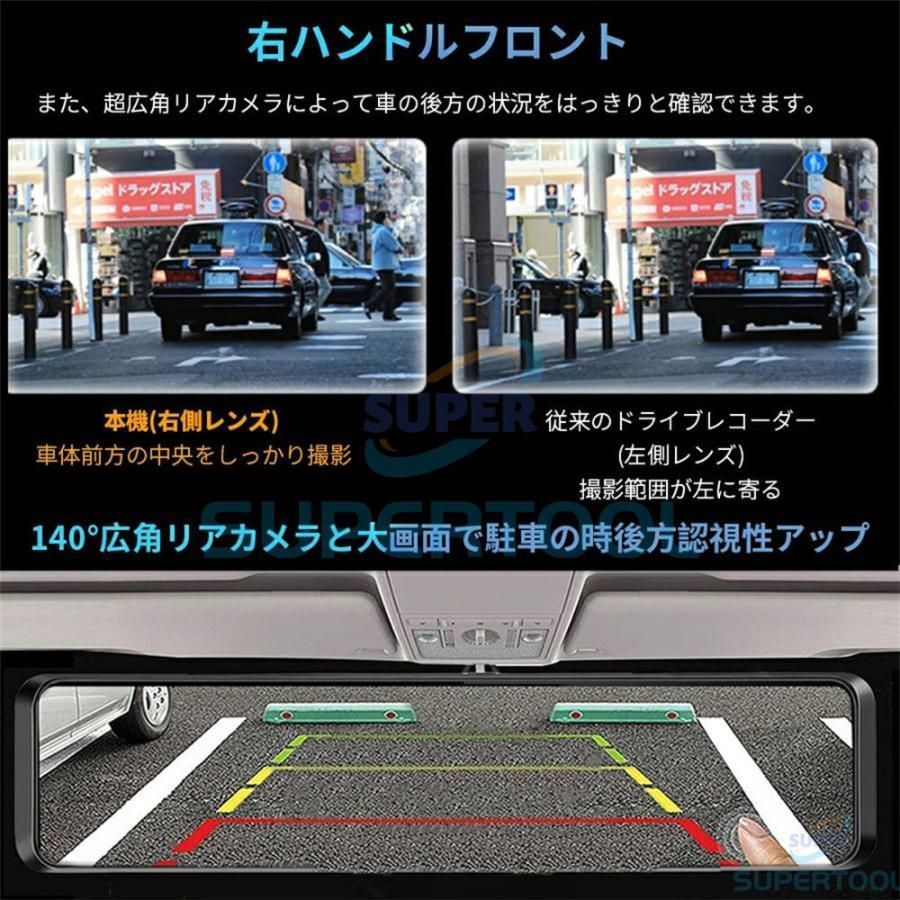 右カメラ 駐車監視