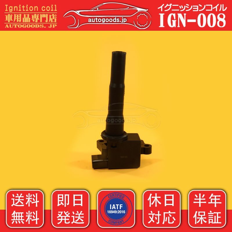 マツダ 純正 イグニッションコイル4本セット P51R-18-100 マツダ