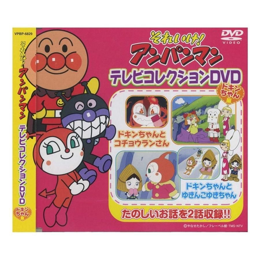 アンパンマン DVD3枚組 ばいきんまん編・ドキンちゃん編・コキン