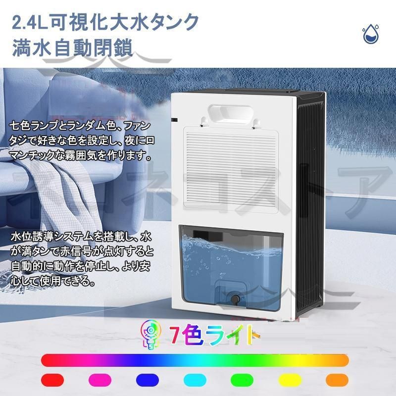 除湿機 衣類乾燥