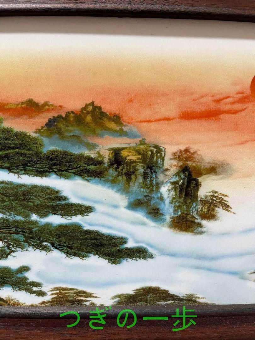 景徳鎮 パステル磁器板画黄山迎客松応接間 玄関 茶室書斎掛屏 装飾品 工芸品置物 景徳鎮 パステル磁器板画黄山迎客松応接間 玄関 茶室書斎掛屏
