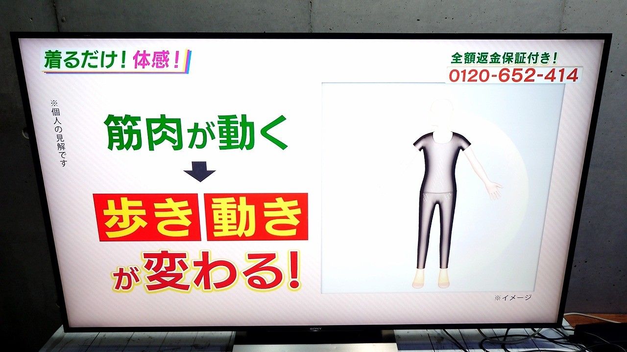 ソニー 55V型