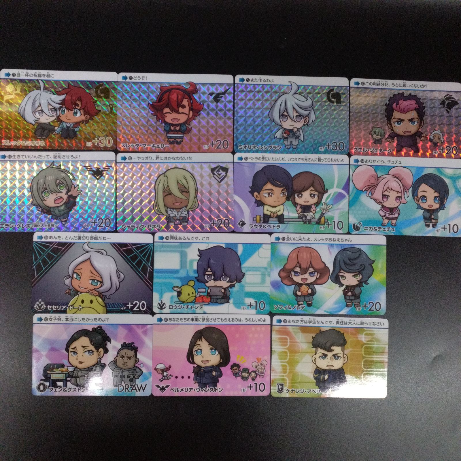 バンダイ (BANDAI) カードダス 機動戦士ガンダム 水星の魔女 Vol.3 全 