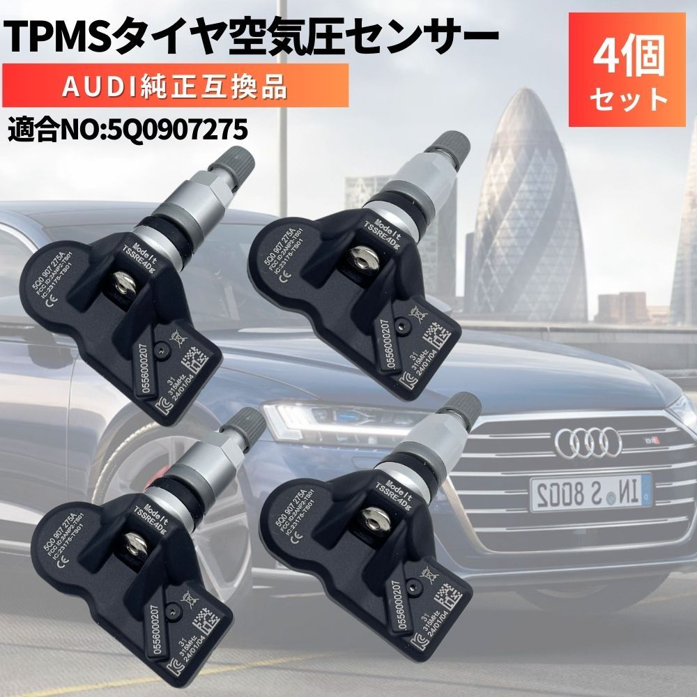在庫有 アウディ純正 1台分 新品 TPMS 空気圧センサー RS3 Q7 ブラック ホイール TPM スタッドレスタイヤ 空気圧管理に 警告灯 タイヤ空気圧センサー タイヤ空気圧モニタリングセンサー TPMS