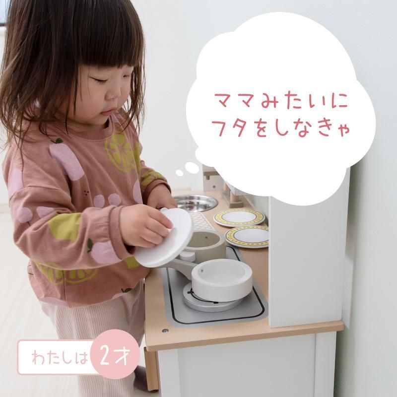 おままごとセット おままごと