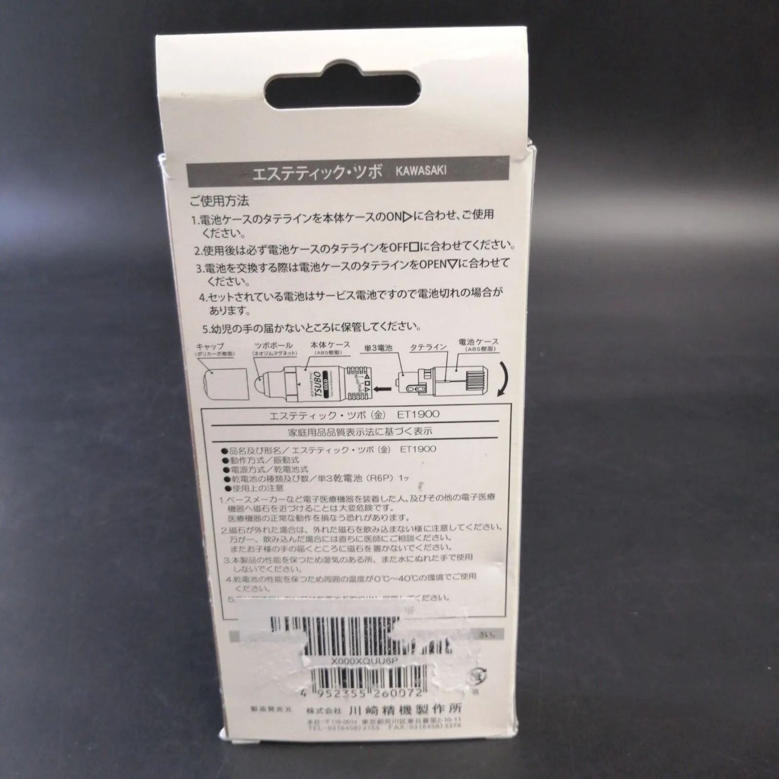 川崎精機製作所 エステティック・ツボ 金 ET1900 ネオジム磁石 マッサージ器 ハンディマッサージャー ツボ押し 0203734 - メルカリ