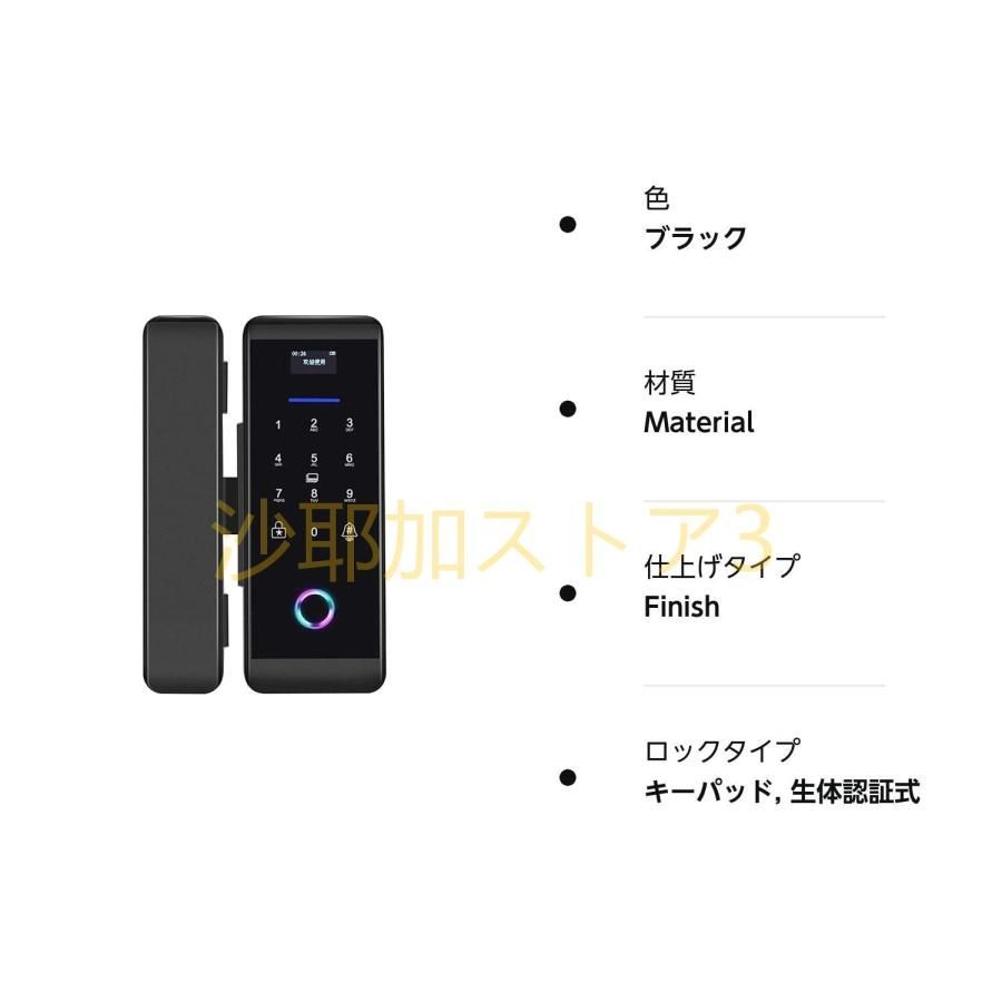 スマートガラスドアロック-電子引き戸ロック指紋|パスワード|カード|リモコン|BluetoothAPPドアベルロックセキュリティドアロックドアレバーホームオフィスアパ