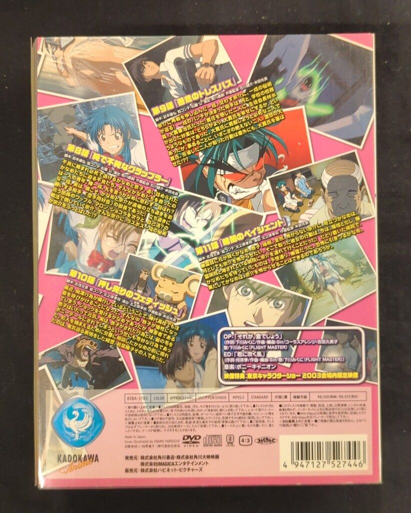 アニメDVD 限定版)フルメタル・パニック?ふもっふ 3 - メルカリ