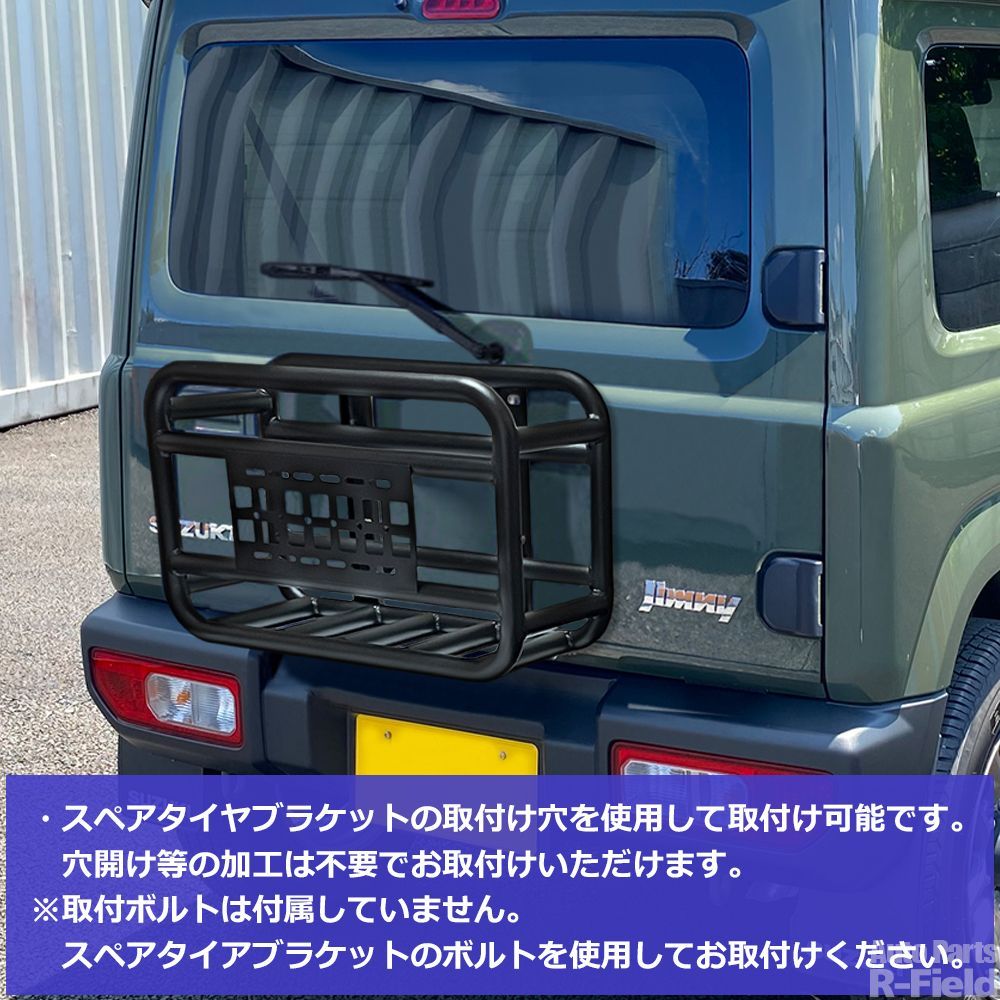 ジムニー JB64 シエラ JB74 ノマド JC74 スチール製 リアキャリア ストーンブラック アウトドア オフロード 外装部品 カスタム パーツ