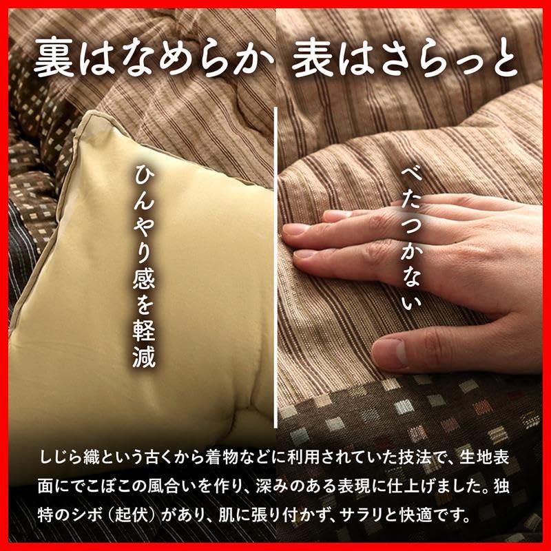 上品な雰囲気を作れるこたつ布団