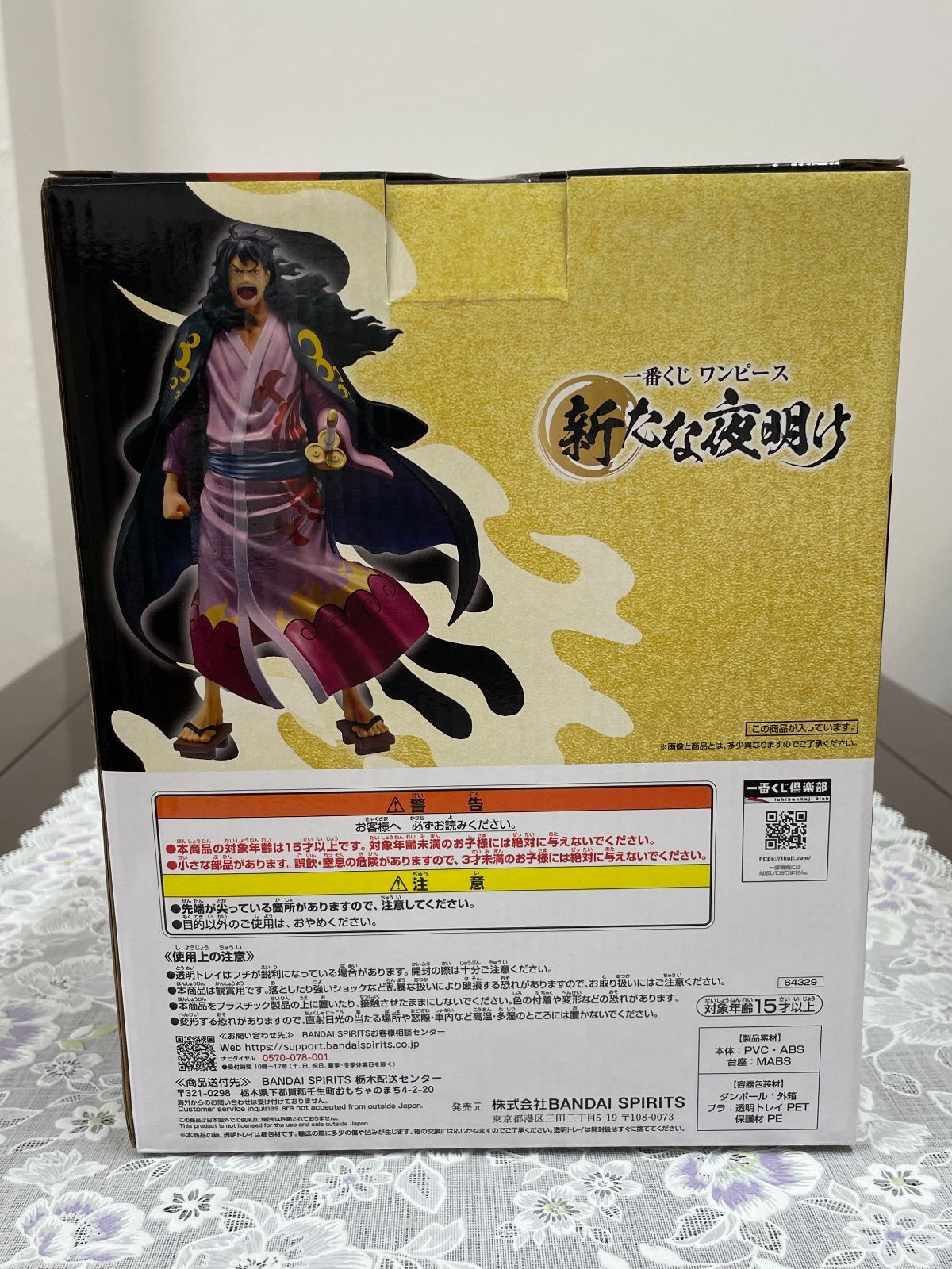 一番くじ ワンピース 新たな夜明け ラストワン賞 将軍 モモの助 - メルカリ