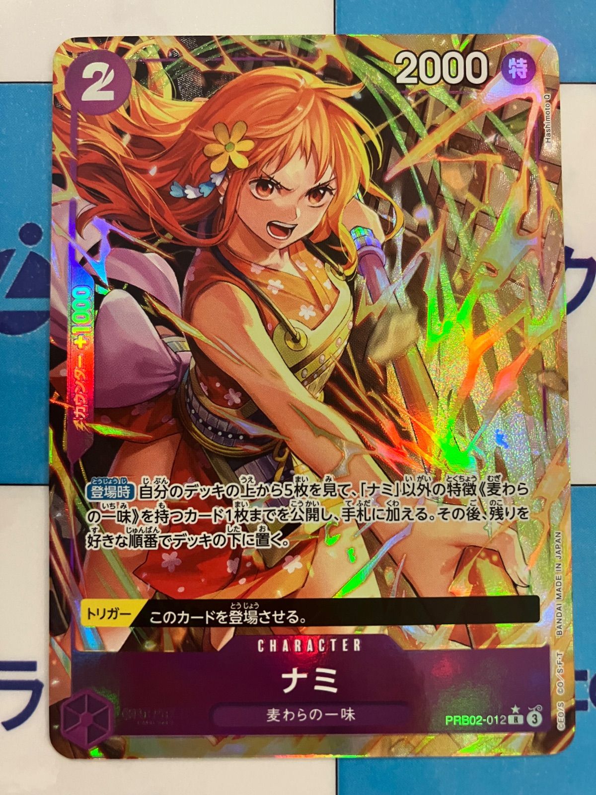 ワンピースカードナミSRパラレルPRB02-012 THEBESTvo ナミ(☆R/パラレル)(PRB02-012)[illust.Hashimoto Q] | R