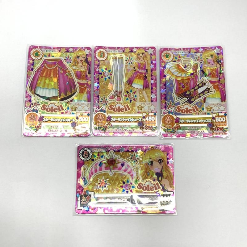 BANDAI - 【中古】アイカツ！ データカードダス スターサンシャイン コーデ４枚セット R[10][240010479576] 中古】アイカツ！ データカードダス スターサンシャイン コーデ