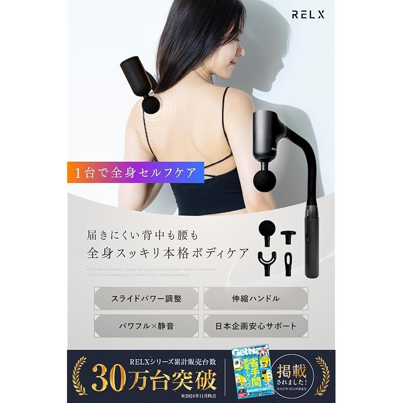 RELX 背中 筋膜リリースガン トータルボディケアアーム 日本企業企画 筋膜リリース ハンディガン ギフト プレゼント