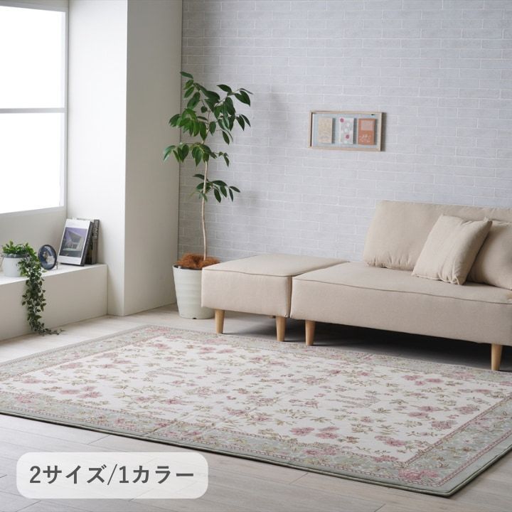 ♪ジャガード織 カーペット ライズ 185<!-利用不可文字-!>185cm じゅうたん 絨毯 マット ラグ