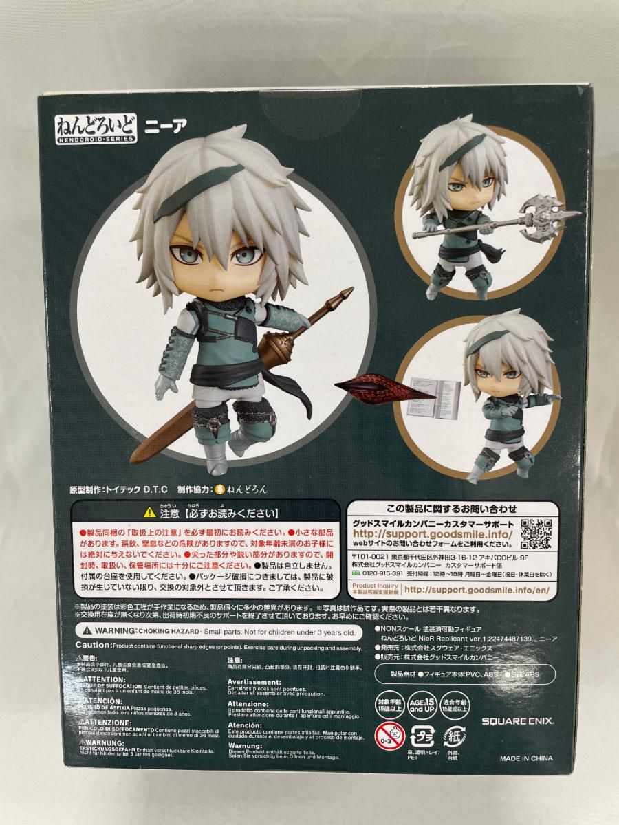 ねんどろいど NieR Replicant ニーア ねんどろいど NieR Replicant ver.1.22474487139 ニーア