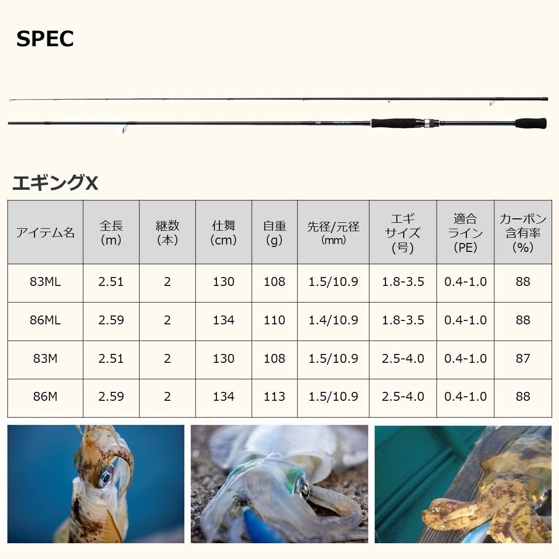 特価セールダイワDAIWA エギングロッド エントリーモデル エギングX