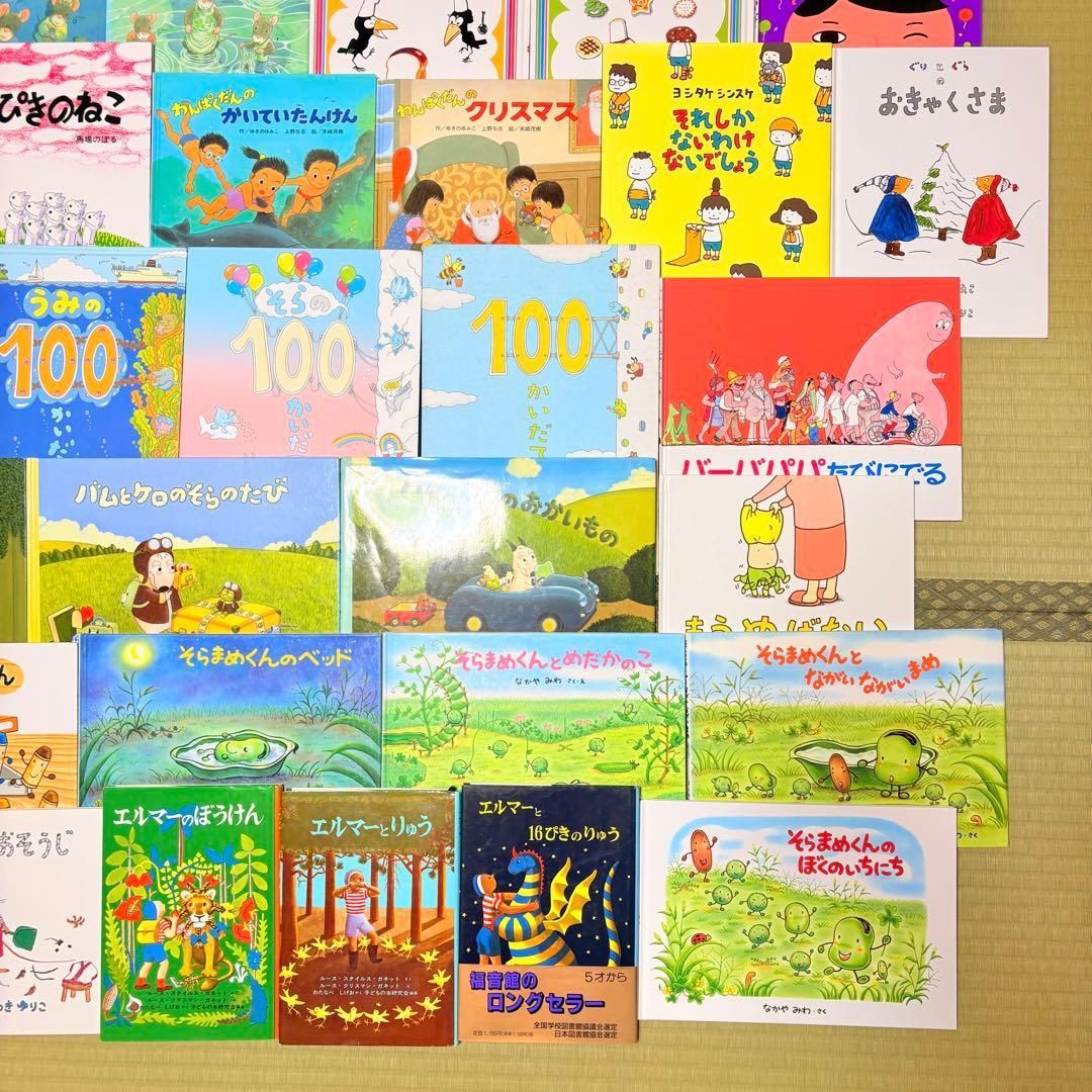 幼児からの絵本 50冊