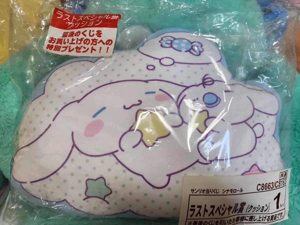 シナモロール くじ 1 等価性 - メルカリ