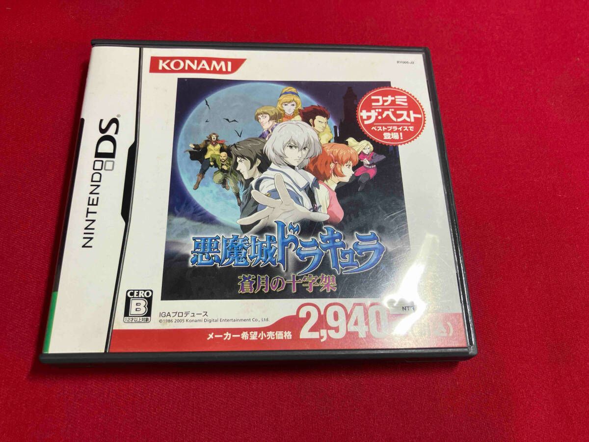 悪魔城ドラキュラ　蒼月の十字架　コナミザベスト（再販）／ニンテンドーＤＳ 悪魔城ドラキュラ 蒼月の十字架 コナミザベスト(再販