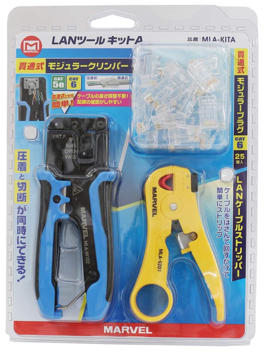 マーベル MARVEL LANツールキットA MLA-KITA ワイヤーストリッパー 切削 切断 穴あけ