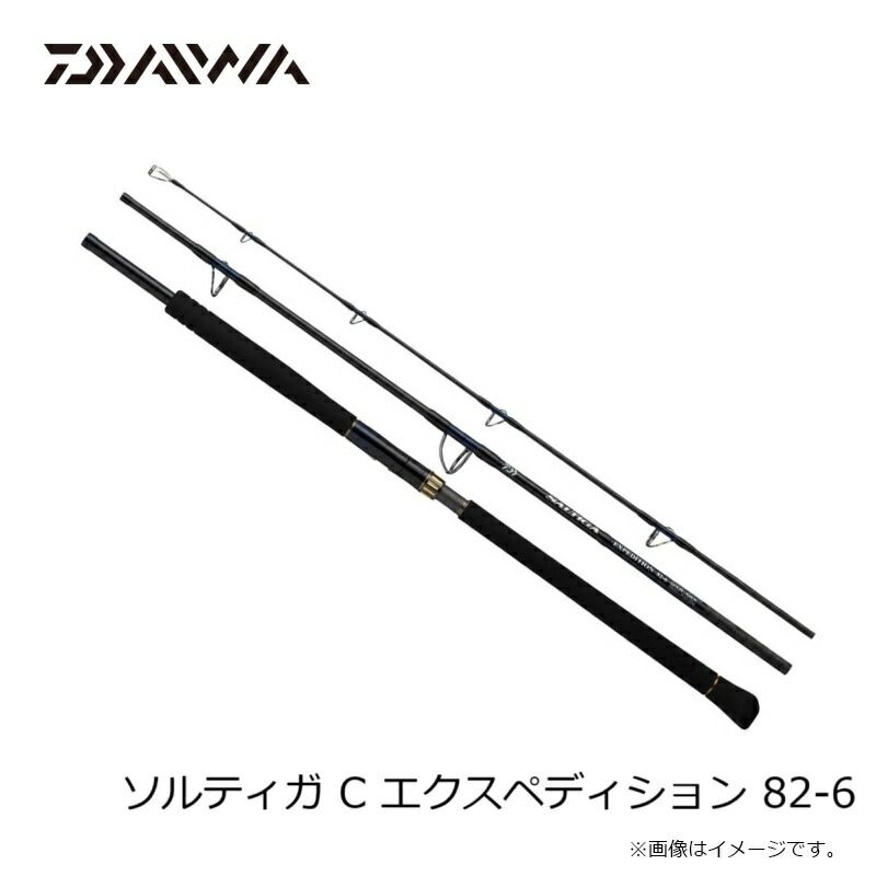 ソルティガC エクスペディション