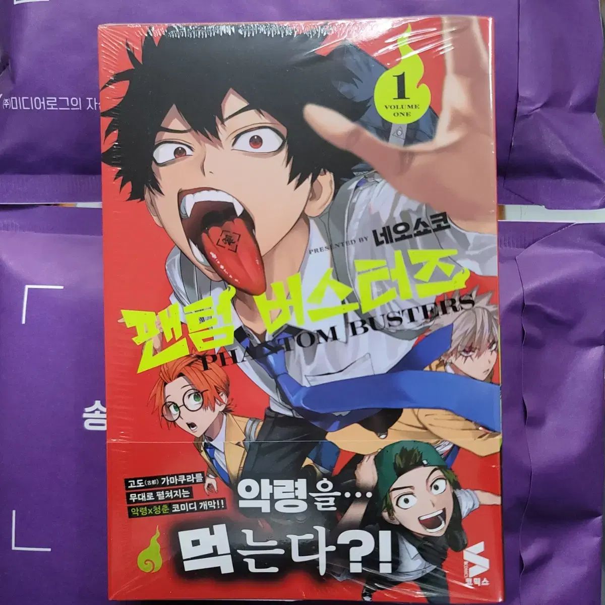 ファントムバスターズ　1.2巻　初版　新品未開封　帯付き ✴︎初版帯付き✴︎ファントムバスターズ 1巻 特典 イラストカード