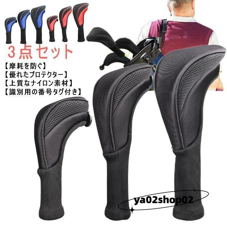 ゴルフヘッドカバー ゴルフ ウッドドライバー 番号タグ付き 変換