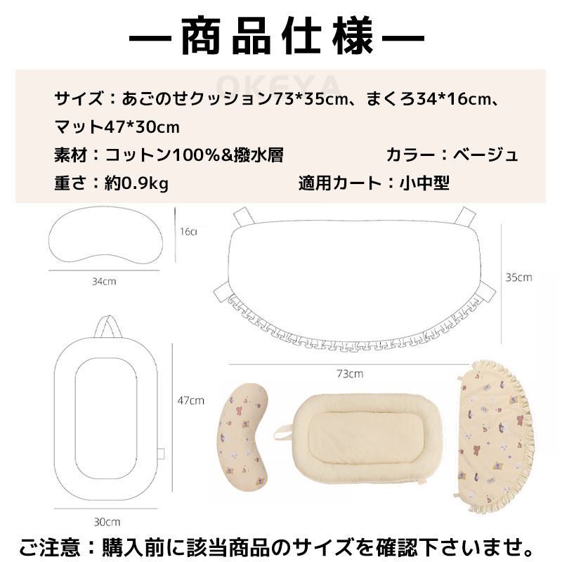 ペットカートクッション 3枚セット