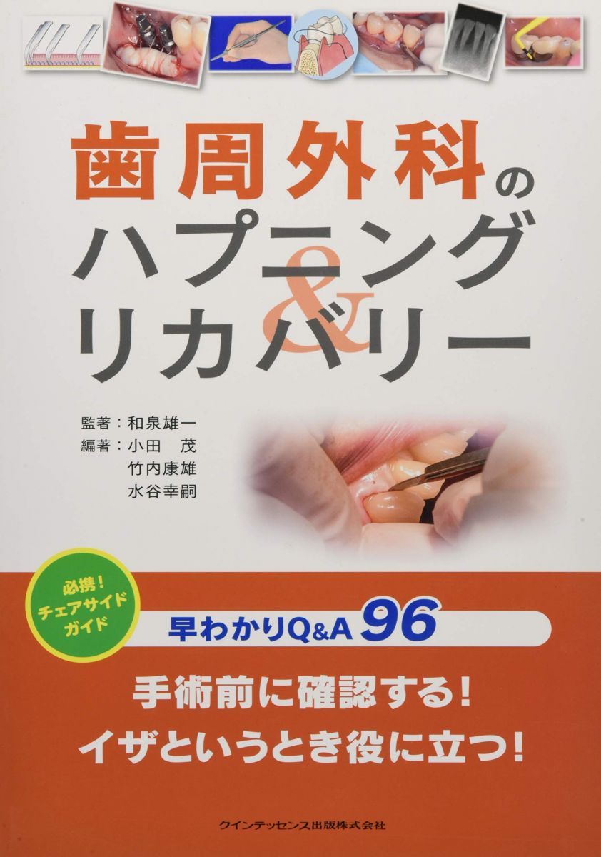 内分泌画像検査・診断マニュアル 改訂第2版 (診断と治療社 内分泌シリーズ) 平田 結喜緒 成瀬 光栄 桑鶴 良平 田辺 晶代; 山田 正三  平田結喜緒／編集成瀬光栄／編集 平田結喜緒／編集成瀬光栄